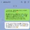 「ママ、LINEして」小4の娘がその場で謝れなかった時…親のベストな対応とは？