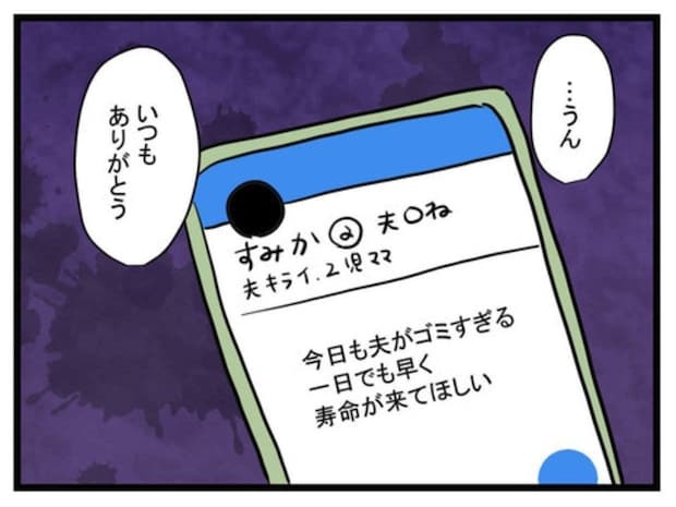 「夫の極論に殺意…」"経済力ゼロ"で離婚をあきらめる主婦のリアル