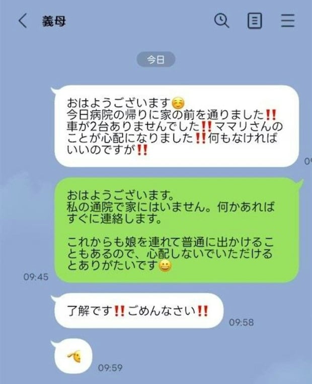 徒歩5分の距離で「毎日メッセージ」→過干渉すぎる【パトロール義母】に精神が限界