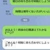 友達をやめたい！→【遅刻常習犯×既読スルー】W迷惑行為で10年来の絆が崩壊した話