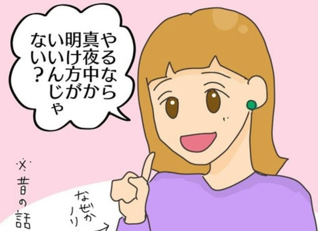 「真夜中か明け方」元カレへの嫌がらせに友人もノリノリ|モテすぎカリスマ美容師がやばすぎた話
