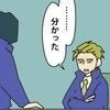 同僚が「今日で辞めます」→異動への不満による【即日退職】課長が引き留めなかったワケ