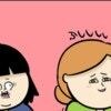 意味ありげな表情でお昼に行く同僚にヒヤヒヤ…！｜職場でイケメンが異動してきた結果...!!