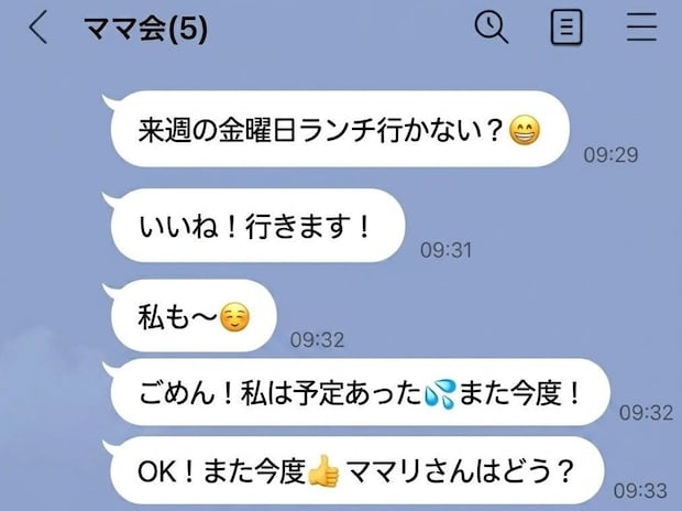 「きらいじゃないのに返せない」ママ友のグループLINEが苦痛…心療内科に行くべき?