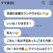 「きらいじゃないのに返せない」ママ友のグループLINEが苦痛…心療内科に行くべき？