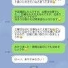 義母からの「おやすみ」メッセージ未読にしたら→翌朝に追撃「大丈夫？」過干渉すぎて【もう限界】