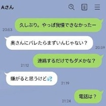 「2年前の浮気が今も許せない」夫と再構築中の「夜の誘い」に悩む妻の本音