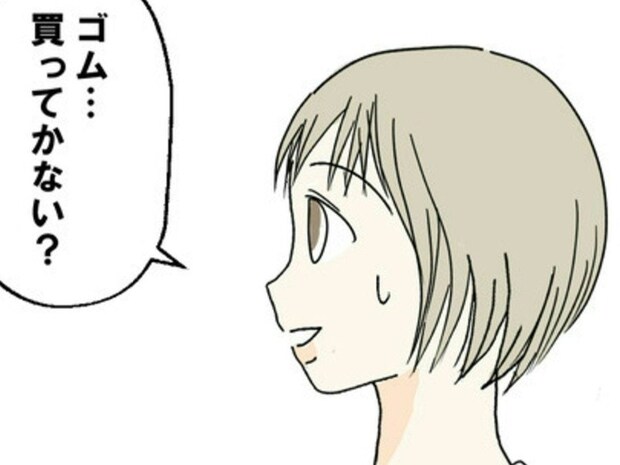 ラブラブなのに頑なにゴムを拒む彼氏。急に態度が変わってしまい…