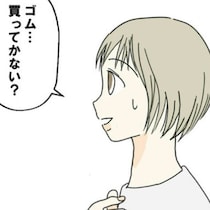 ラブラブなのに頑なにゴムを拒む彼氏。急に態度が変わってしまい…