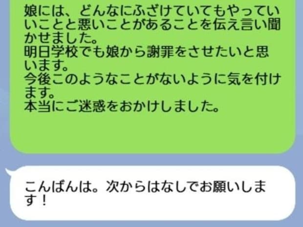 【ママ友トラブル】娘のトラブルで謝罪したのに既読スルーされた→謝罪の内容に賛否両論