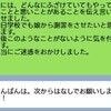 【ママ友トラブル】娘のトラブルで謝罪したのに既読スルーされた→謝罪の内容に賛否両論