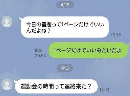 「私への返信は2週間放置なのに…」都合のいい時だけ連絡してくるママ友にモヤッとする時の対処