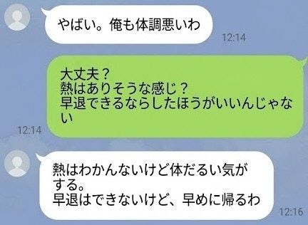 37度で"体調不良アピール"する夫に「休めば」と言ったら逆ギレされた話