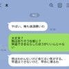 37度で"体調不良アピール"する夫に「休めば」と言ったら逆ギレされた話
