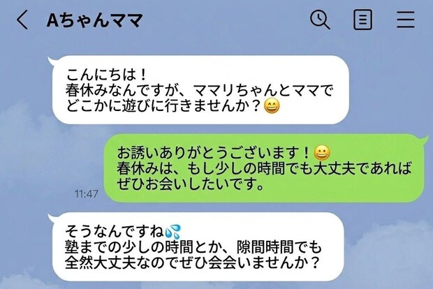 「いつ空いてる？」が苦痛…"合わないママ友"と穏便に距離を置く方法は？