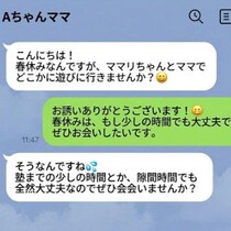 「いつ空いてる？」が苦痛…"合わないママ友"と穏便に距離を置く方法は？