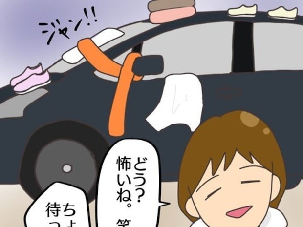 彼からもらったものを盛大に車に飾り付け！｜モテすぎカリスマ美容師がやばすぎた話