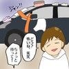 彼からもらったものを盛大に車に飾り付け！｜モテすぎカリスマ美容師がやばすぎた話