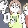 実家へ帰った妻に怒りの電話！夫がまくし立てた「身勝手な極論」｜極論被害妄想夫#24
