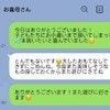 義実家へのお礼も、親への挨拶も【嫁に丸投げ】→夫にモヤつく妻に「うちもです」「連絡は実子から」