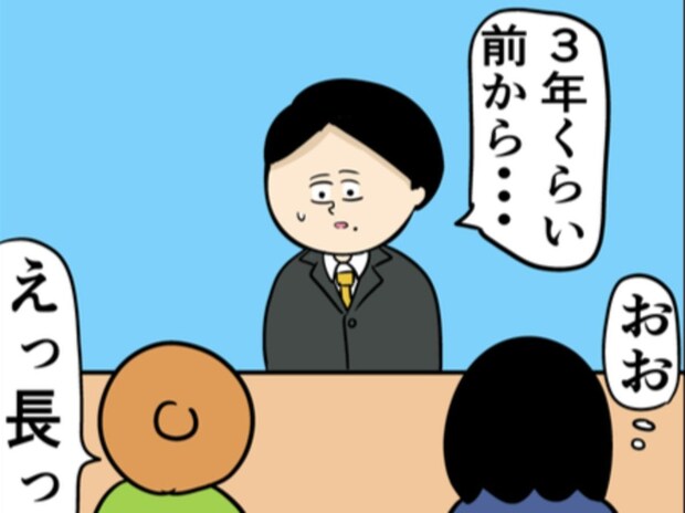 「3年くらい前から…」意外と長い片思いに驚き|職場でイケメンが異動してきた結果...!!