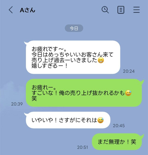 33歳夫が22歳女性部下と「毎日LINE」…妻が抱く"ある感情"に共感の声