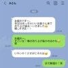 33歳夫が22歳女性部下と「毎日LINE」…妻が抱く"ある感情"に共感の声