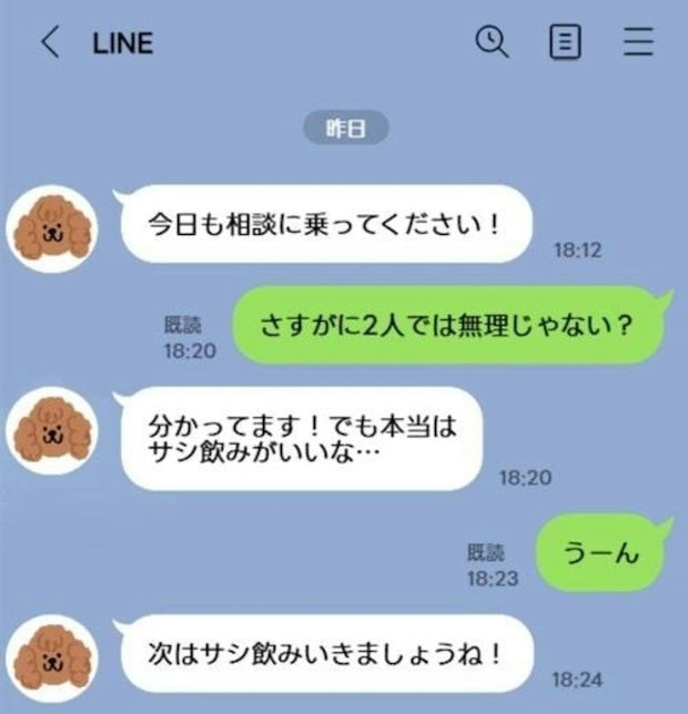 【不倫未遂？】夫と後輩女子の距離感が近すぎ！→「サシ飲みがいい」グイグイくる女がヤバすぎる