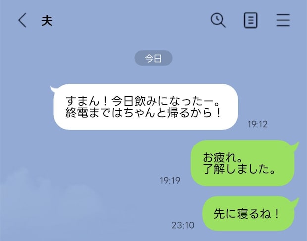 「連絡なし・帰宅なし・LINE未読無視」の三重奏。飲み会からそのまま出勤する夫はアリかナシか