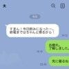 「連絡なし・帰宅なし・LINE未読無視」の三重奏。飲み会からそのまま出勤する夫はアリかナシか