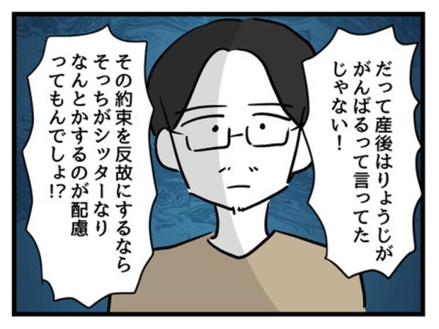「配慮」を武器にした妻の末路。"最悪のタイミング"で全てを失った理由