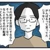 「配慮」を武器にした妻の末路。"最悪のタイミング"で全てを失った理由
