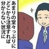 勝手な早退を堂々と開き直る中途社員。彼のドヤ顔にどこから注意すればいいのやら…