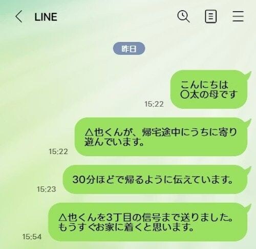 子どもを預かったら「学校に電話されて…」→近所のママと気まずくなって後悔した【失敗談】