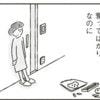 娘にはもらってばかり…私は奪ってばかりだと思った日｜33歳という日々