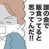 「ママはパパ好き？」核心を突く子どもの言葉。"夫婦の意義"を見失った家族の行方