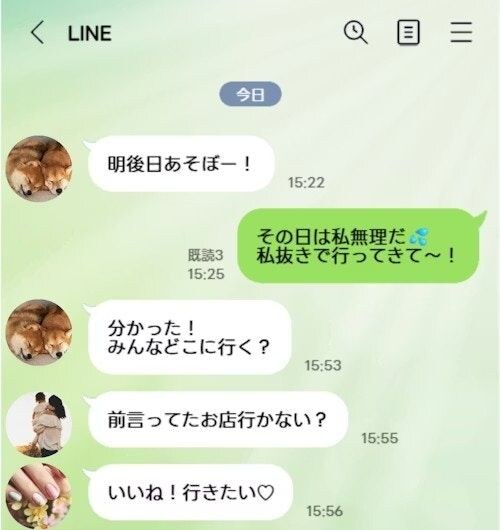 私が断っても「集まりは決行」→私って嫌われてる?投稿に「モヤッとしますね」「傷つかない配慮も」