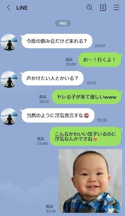 夫がSNSで【チャラすぎ発言】→同級生との最低な会話を見てしまった妻に「引きます」「気持ち悪い」