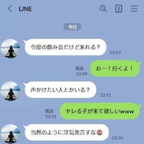 夫がSNSで【チャラすぎ発言】→同級生との最低な会話を見てしまった妻に「引きます」「気持ち悪い」