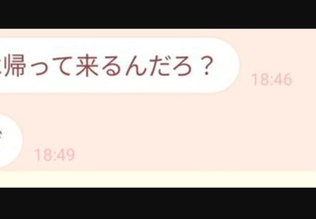 「盆は帰ってくるんだろ?」父からメッセージ→次の【誘い文句】が最高すぎると17万いいね「すきw」