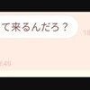 「盆は帰ってくるんだろ？」父からメッセージ→次の【誘い文句】が最高すぎると17万いいね「すきw」