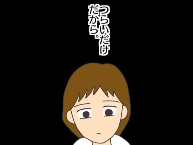 恋をしてもつらいだけ…心の中も真っ暗に|モテすぎカリスマ美容師がやばすぎた話