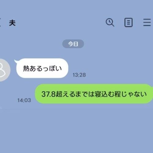 36℃で体調不良アピールしてくる夫にモヤつく妻→投稿に「相手しない」「休ませる」さまざまな声