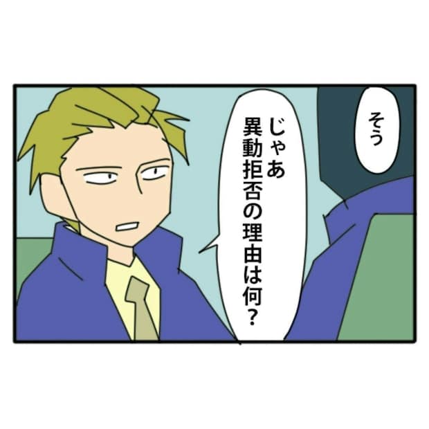 問題社員に"異動命令"が出た結果…「今日で辞める」逆ギレ退職の全貌