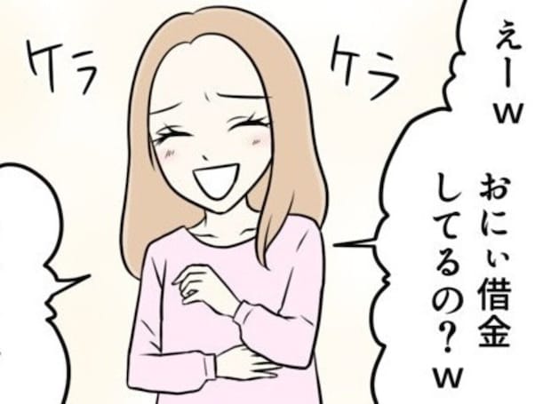 「おにぃ借金してるの？ｗ」→あなたに貸したんですけど！？金銭感覚がヤバい義妹との【決戦実話】