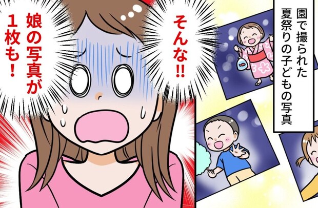 我が子だけが“ゼロ枚”行事写真がない！この悲しみはどうしたら...