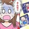 我が子だけが“ゼロ枚”行事写真がない！この悲しみはどうしたら...