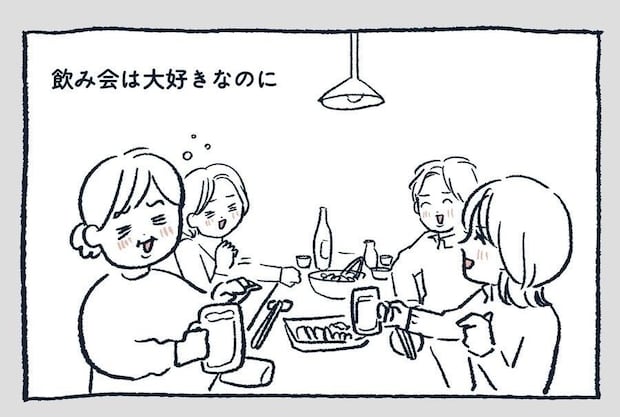 なぜ人は飲み会後に“変な嘘”をついてしまうのか…投稿に共感集まり6.9万いいね「わかります」「めちゃ共感」