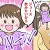 「お金ちょうだい！」放置子が公園でつきまとってきて...