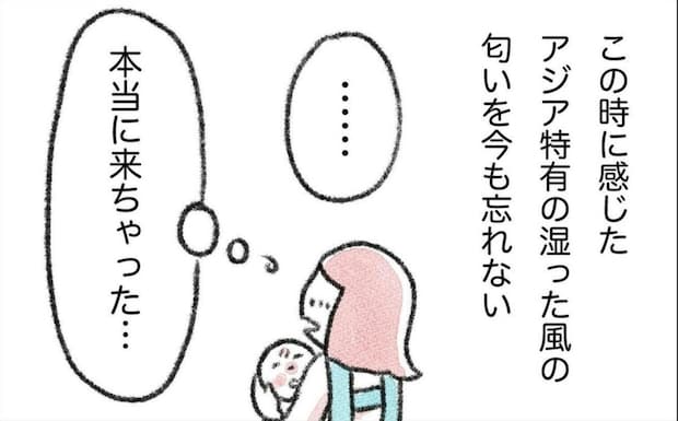 「行けない理由を人のせいにしない」猛反対を押し切り、母子で海外へ飛び出した｜初めてのワンオペ海外子連れ旅
